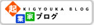 起業家ブログ