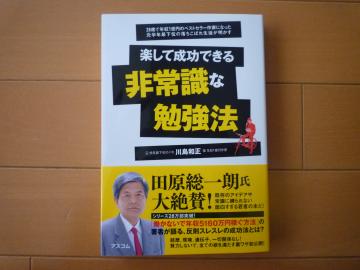 �y���Đ����ł����펯�ȕ׋��@